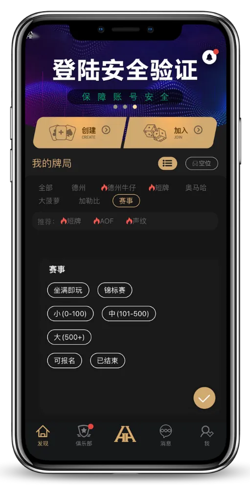HHpoker下载链接